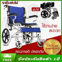 Hamede Shop ️ รุ่น Comfort ล้อ22" รถเข็นคนป่วย รถเข็นผู้สูงอายุ พับได้พกง่าย โครงเหล็กเคลือบกันสนิมรถเข็นผู้ป่วยเหล็กชุบโครเมียม เบาะลายสก๊อตสีน้ำเงินตัดเเดง มีเบรกมือ พับได้ เเข็งเเรง ทนทาน