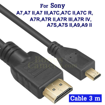 สาย HDMI ยาว 3 ม. ใช้ต่อกล้องโซนี่ A7,A7 II,A7 III,A7C,A7C II,A7C R,A7R,A7R II,A7R III,A7R IV,A7S,A7S II,A9,A9 II เข้ากับ HD TV, Monitor, Projector cable for Sony