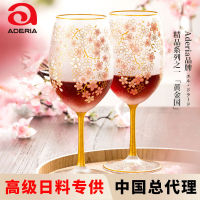 ADERIA แก้วไวน์แดงฟอยล์สีทองญี่ปุ่น Stemware แชมเปญดอกซากุระชุดถ้วยวิสกี้ของใช้ในครัวเรือน