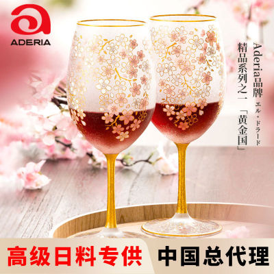 ADERIA แก้วไวน์แดงฟอยล์สีทองญี่ปุ่น Stemware แชมเปญลายดอกซากุระชุดถ้วยวิสกี้ของใช้ในครัวเรือน