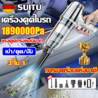 SUITU เครื่องดูดฝุ่น เครื่องดูดฝุ่นในรถ เครื่องดูดฝุ่นไร้สาย 1890000Pa ฟรีหัว4หัว การดูดซุปเปอร์เฮอริเคน 4000mAh 550W เครื่องดูดฝุ่นขนาดเล็ก เครื่องดูดในรถ เครื่องดูดฝุ่นในรถไร้สาย ที่ดูดฝุ่นในรถ เครื่องดูดฝุ่นรถยนต์ เครื่องดูดฝุ่นพกพา เครื่องดูดฝุ่นมือถื