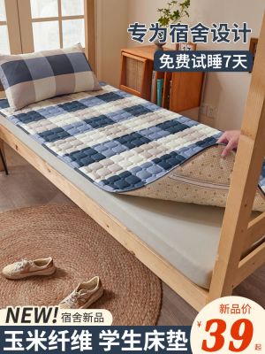 ◇❉ Mattress cushion student dormitory single floor sleeping mat foldable tatami pad rental special