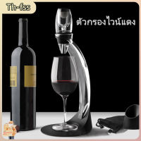 [Th-fss]ไวน์แดง Magic Rapid Wine ชุด Wine Rapid Wine Dispenserตัวกรองไวน์แดง