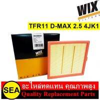 กรองอากาศ WIX สำหรัับ TFR11 D-Max 2.5 4JK1 #WA9841 (1ชิ้น)