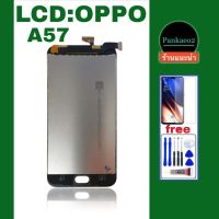 หน้าจอ LCD Display จอ + ทัชoppo.A57อะไหล่มือถือ  ?? แถม ฟิล์มกระจก+ชุดไขควง+กา