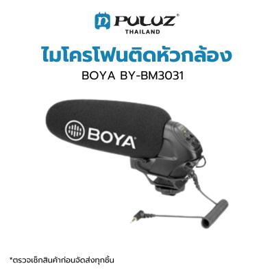 ไมโครโฟน Boya BY-BM3031 Shotgun Supercardioid Microphone ไมค์ติดหัวกล้อง ไมค์ช็อคกันติดหัวกล้อง ใช้งานได้นาน 120 ชั่วโมง