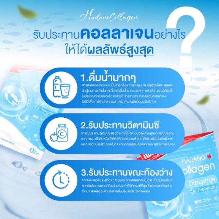 hadanocollagen-ซื้อ-2-ห่อ-แถม-3-จากประเทศญี่ปุ่น-120-000มิลลิกรัม-ไม่คาวคนแพ้อาหารทะเลทานได้-ชุดที่ขายดีที่สุด