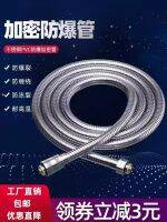 High efficiency Original Stainless steel explosion-proof shower hose universal 1.5/2m encryption thickened water heater nozzle water pipe accessories