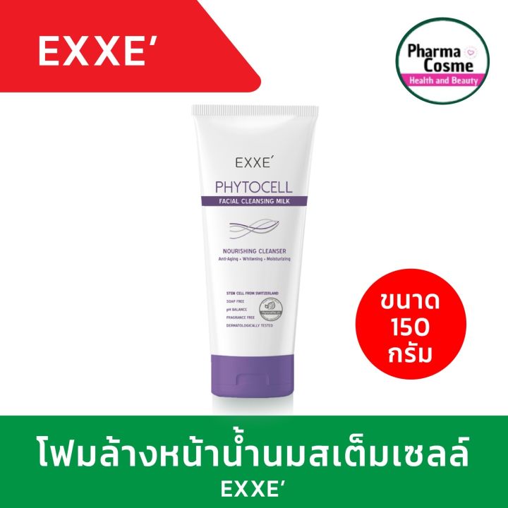 exxe-phytocell-facial-cleansing-milk-clearasoft-ขนาด-100g-และ-150g
