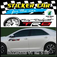 (ส่งฟรี) สติ๊กเกอร์ติดรถ TRD SPORTIVO สติ๊กเกอร์แต่งรถยนต์ รถกะบะ ติดข้างรถ สะท้อนแสง (STICKER CAR) 2 ชิ้น บริการเก็บเงินปลายทาง สำหรับคุณ