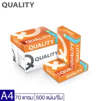[5 รีม Quality Orange] กระดาษถ่ายเอกสาร ขนาด A4/500 แผ่น ต่อรีม