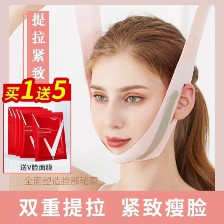 Small V Face Bandage Tight Lifting To Prevent Sagging Thin Face Artifact Small Face Double Chin 9332