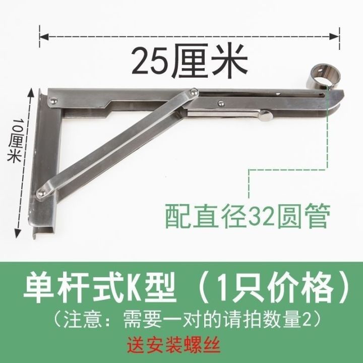 cod-balcony-fixed-drying-stainless-steel-triangle-folding-clothes-rod-quilt-side-mounting-bracket-single-double-pole