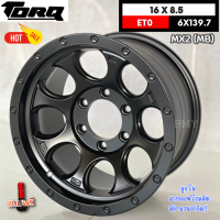 ล้อแม็กขอบ 16x8.5 ET0 6รูx139.7 ยี่ห้อ TORQ รุ่น MX2 (MB) ลูกโม่ สีดำเงา ?(ราคาต่อ2วง)? งานดีมาก⭐!! พิเศษมีจำนวนจำกัด พร้อมส่งฟรี