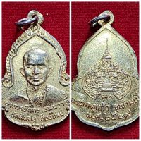 พระอาจารย์นิกร วัดสันปง รุ่น 1 ปี 2529 พระเกตุแก้วจุฬามณี จ.เชียงใหม่ เนื้อทองแดงกะไหล่ทอง ของแท้ หายาก ส่งฟรีทุกวัน