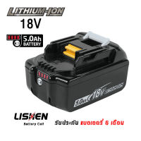 แบตเตอรี่ Makita 18V BL1850B