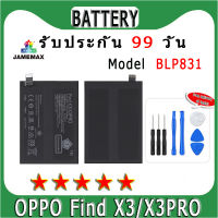 ۞แบตเตอรี่ OPPO Find X3/X3PRO Model BLP831 ประกัน 1ปี่ แถมชุดไขควง