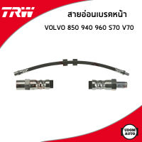 VOLVO สายอ่อนเบรค หน้า / หลัง วอลโว่ 850 940 960 S70 V70 / 1329611 , 3546535 , 1272362 , 1329594 / Brake Line / TRW สายน้ำมันเบรค สายเบรค