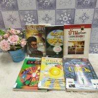 (S) นอสตราดามุสp5044 รวยด้วยฝันp5045 บ้านถูกโฉลกp5046 จานบินp5047 อ่านไพ่p5049