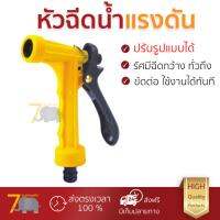 รุ่นขายดี ปืนฉีดน้ำ หัวปืนฉีดรดน้ำต้นไม้ หัวฉีดน้ำ  Tree O ปืนฉีดน้ำ DY2073 สีเหลือง ปรับความแรงของน้ำได้ เปลี่ยนแปลงได้หลายรูปแบบ อุปกรณ์เกษตร งานสวน รดน้ำต้นไม้ จัดส่งฟรีทั่วประเทศ