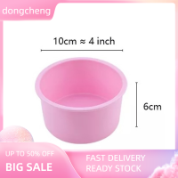 dongcheng 4/6/8/10นิ้วซิลิโคนเค้กแม่พิมพ์กลม Non-Stick Chocolate Mold baking Tools