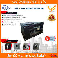 Rack Wall Rack6U (60 cm.) MAP ML1-64506 19นิ้ว