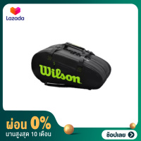 [ผ่อน 0%]WILSON :กระเป๋าใส่ไม้เทนนิส TOUR  3 ช่อง  ขาย 3,500 บาท ราคาเต็ม 5,590 บาท(ส่งฟรี )