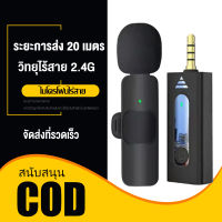 【SONGHUA】Wireless Microphone รุ่น3.5 ไมค์ไร้สาย ไมโครโฟนไร้สาย สมาร์ทโฟนลำโพง ไมค์ไลฟ์สด ไมค์ไร้สายหนีบเสื้อ ไมค์หนีบปกเสื้อ