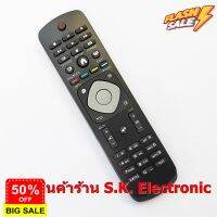 รีโมทใช้กับฟิลิปส์ สมาร์ท ทีวี * อ่านรายเอียดสินค้าก่อนสั่งซื้อ * Remote for Philips Smart TV #รีโมททีวี  #รีโมทแอร์  #รีโมท #รีโมด