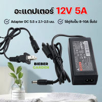 Adapter 12V 5A อะแดปเตอร์ อแดปเตอร์ Power supply Adapter 220v to 12VDC 5.5*2.1-2.5mm CCTV LED