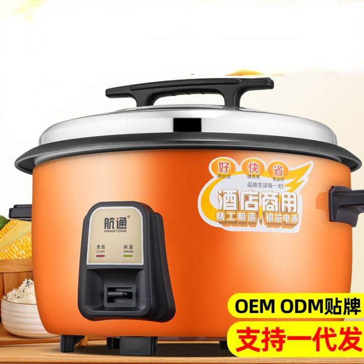6L45L Super Capacity Electric Cooker Canteen Commercial Electric
