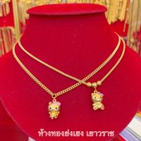 สร้อยคอทอง2สลึง YHGOLD เบนซ์ระย้าน้องแมว ทองคำแท้96.5% ขายได้จำนำได้