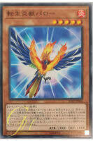 [SAST-JP004] Salamangreat Parro (Common)