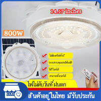 ?บริการรับประกันฟรี 30 ปี? 2023 3สี โคมไฟเพดานพลังงานแสงอาทิตย์ใหม่ 800W / 600W / 400W / 200W ทั้งหมดในร่มไฟ LED โคมไฟห้องนอนโคมไฟพลังงานแสงอาทิตย์สายไฟ 10 เมตร