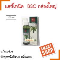 ถูกมาก! โทนิค BSC  บี เอส ชี Hair Care Hair Glow Tonic 100ml  โทนิคลดอาการผมร่วง ช่วยให้ผมแข็งแรงมากขึ้น