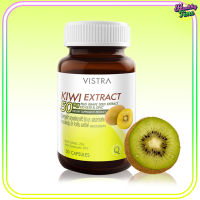 VISTRA KIWI EXTRACT 50 mg. Plus Grape Seed, CO Q10 &amp; Zinc 30เม็ด (1 ขวด)วิสทร้า สารสกัดจากกีวี่ 50 มก