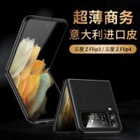 HUA822 เหมาะสำหรับ Samsung zflip4 หน้าจอพับได้เคสศัพท์มือถือหนังแท้ลายลิ้นจี่เคสป้องกันเปลือกฝ้าเปลือกแข็งร่องหนัง