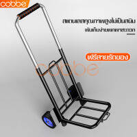 รถเข็น Trolley Cart รถเข็นพับได้ รถเข็นของ 2 ล้อ สามารถปรับความยาวได้ รถเข็นใส่ของ รถเข็นขนของ พร้อมเชือกรัด สายรัด รับน้ำหนักได้เยอะ