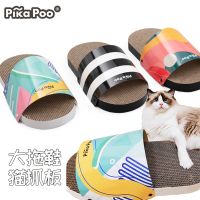 [COD] Pikapo slippers cat scratching board grinding claw corrugated paper litter gnawing toy