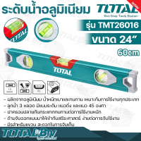 TOTAL ระดับน้ำมิเนียม ขนาด 24นิ้ว(60cm) รุ่น TMT26016 ผลิตจากอลูมิเนียม น้ำหนักเบาและทนทาน เหมาะกับการใช้งานทุกประเภท รับประกันคุณภาพ