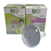 หลอดไฟปลูกต้นไม้ Grow Light LED BIO