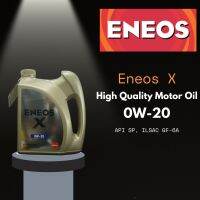 น้ำมันเครื่อง Eneos X High Quality Motor Oil 0W-20 4L. ( พร้อมกรองน้ำมันเครื่องแจ้งรุ่นก่อนสั่งซื้อ ) สําหรับรถยนต์ เหมาะสําหรับรถเบนซิน