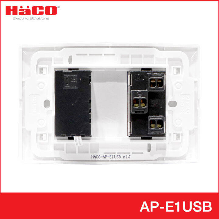 haco-เต้ารับusb-2-ช่อง-เต้ารับเดี่ยว-3-ขา-1-ช่อง-รุ่น-ap-e1usb