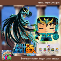 Saint Seiya SD ANI B ดราก้อน ชีริว Dragon Shiryu โมเดลกระดาษ ตุ๊กตากระดาษ Papercraft (สำหรับตัดประกอบเอง)