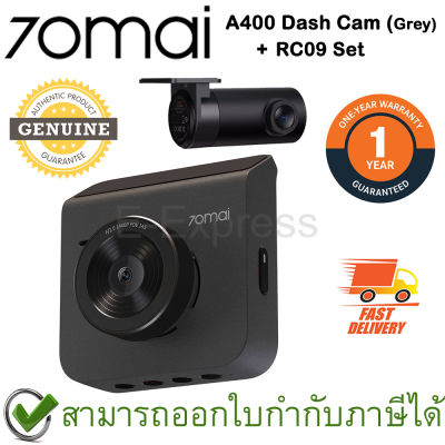 [5.5 Sale] 70mai Dash Cam A400 (Grey)+RC09 Set ชุดกล้องติดรถยนต์ สีเทา ของแท้ ประกันศูนย์ 1ปี (หน้า-หลัง)