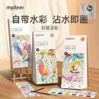 [COD] mideer deer childrens gouache graffiti painting book coloring water baby watercolor pen