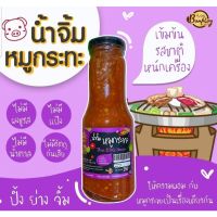 ?สินค้าขายดี? HAPPY KETO HUB น้ำจิ้มหมูกระทะคีโต สูตรไม่มีน้ำตาล ไม่มีแป้ง ไม่มีผงชูรส VUาด 250ML จากบ้านพลอย (KETO-FRIENDLY)