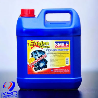 SMILE ENGINE CLEAN 4L. น้ำยาล้างเครื่องยนต์ (สูตรเชียงกง) SMILE ขนาด 4 ลิตร #สเปรย์เคลือบเงา  #น้ำยาเคลือบเงา  #น้ำยาล้างรถ  #น้ำยาลบรอย  #น้ำยาเคลือบ #ดูแลรถ #เคลือบกระจก