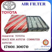 AIR FILTER กรองอากาศ TOYOTA HIACE KDH AUTO18 COMMUTER AUTO18- 17801-30070