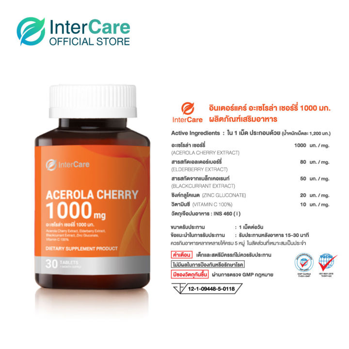 new-intercare-acerola-charry-1000-mg-1-กระปุก-30-เม็ด-อินเตอร์แคร์-อะเซโรล่า-เชอร์รี่-วิตามินซี-1000-mg-เสริมซิงค์